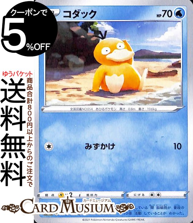 安いコダック ポケモンカードの通販商品を比較 | ショッピング 安いコダック ポケモンカードの通販商品を比較 | ショッピング