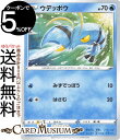 ポケモンカードゲーム ウデッポウ C s7D 拡張パック 摩天パーフェクト ソード&シールド Pokemon | ポケモンカード ポケカ ポケットモンスター 水 たねポケモン