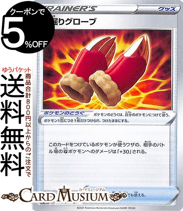 ポケモンカードゲーム 穴掘りグローブ U s7D 拡張パック 摩天パーフェクト ソード&シールド Pokemon | ポケモンカード ポケカ ポケットモンスター グッズ トレーナーズカード