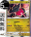ポケモンカードゲーム レジドラゴ R s7R 拡張パック 蒼空ストリーム ソード&シールド Pokemon | ポケモンカード ポケカ ポケットモンスター ドラゴン たねポケモン