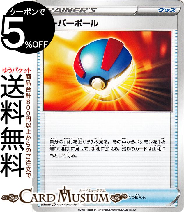 楽天市場】ポケモン ウルトラボールの通販 楽天市場】ポケモン ウルトラボールの通販