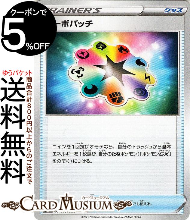 ポケモンカードゲーム ターボパッチ sF プレミアムトレーナーボックス ソード&シールド Pokemon ポケモンカード ポケカ ポケットモンスター グッズ