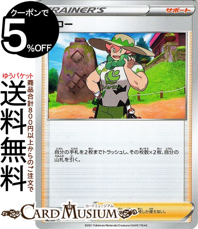 ポケモンカードゲーム ヤロー sF プレミアムトレーナーボックス ソード&シールド Pokemon ポケモンカード ポケカ ポケットモンスター サポート