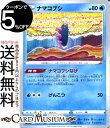 ポケモンカードゲーム ナマコブシ C s8 拡張パック フュージョンアーツ ソード&シールド Pokemon | ポケモンカード ポケカ ポケットモンスター 水 たねポケモン