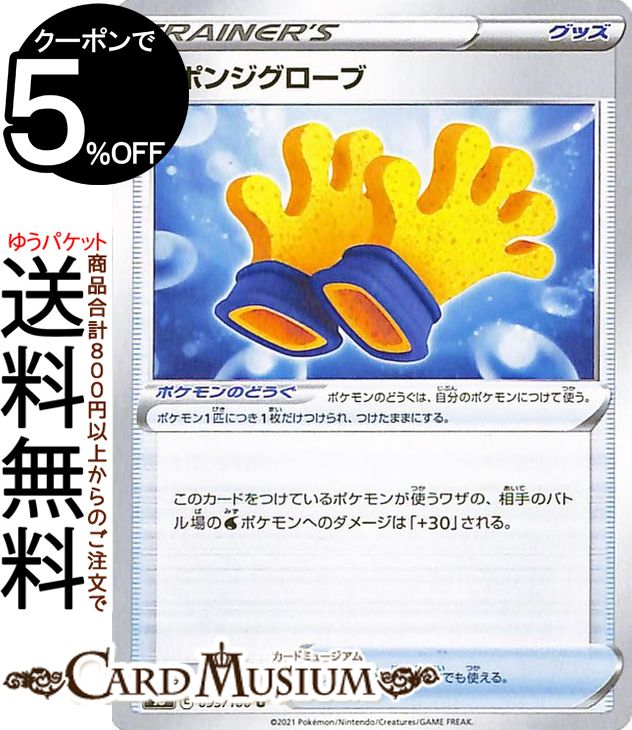 トレーディングカード・テレカ, トレーディングカードゲーム  U s8 Pokemon 