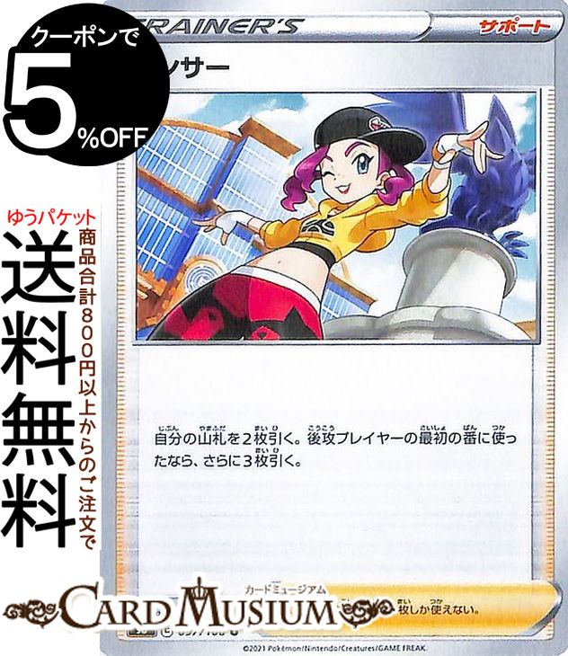 ポケモンカードゲーム ダンサー U s8 拡張パック フュージョンアーツ ソード&シールド Pokemon | ポケモンカード ポケカ ポケットモンスター サポート トレーディングカード