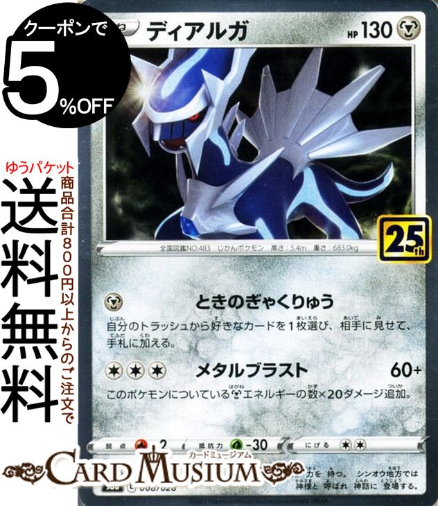 楽天市場】ポケモンカード ディアルガ(ホビー)の通販 楽天市場】ポケモンカード ディアルガ(ホビー)の通販