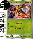 ポケモンカードゲーム スピアー s8b ハイクラスパック VMAXクライマックス (003/184) ソード&シールド Pokemon | ポケモンカード ポケカ ポケットモンスター 草 2進化