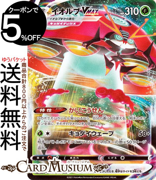 楽天市場】v ポケモンカードの通販 楽天市場】v ポケモンカードの通販