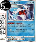 ポケモンカードゲーム ユキメノコ s8b ハイクラスパック VMAXクライマックス (035/184) ソード&シールド Pokemon | ポケモンカード ポケカ ポケットモンスター 水 1進化