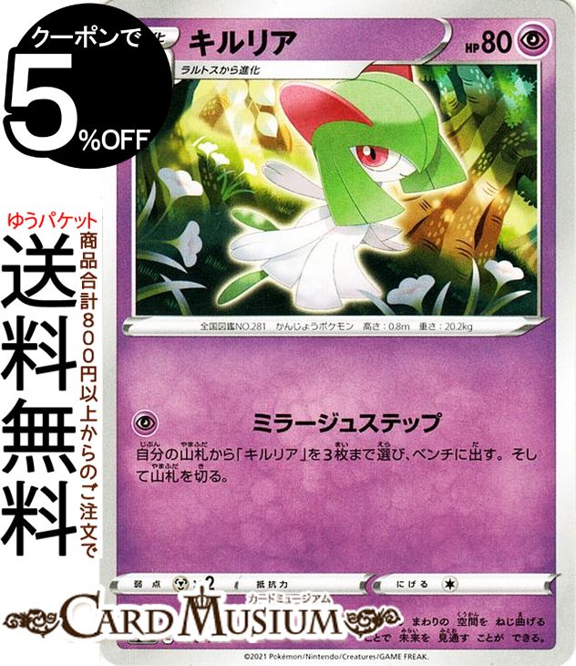 ポケモンカードゲーム キルリア s8b ハイクラスパック VMAXクライマックス (062/184) ソード&シールド Pokemon | ポケモンカード ポケカ ポケットモンスター 超 1進化