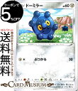ポケモンカードゲーム ドーミラー s8b ハイクラスパック VMAXクライマックス (112/184) ソード&シールド Pokemon | ポケモンカード ポ..