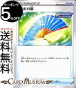 ポケモンカードゲーム うねりの扇 s8b ハイクラスパック VMAXクライマックス (131/184) ソード&シールド Pokemon | ポケモンカード ポケカ ポケットモンスター グッズ トレーナーズカード