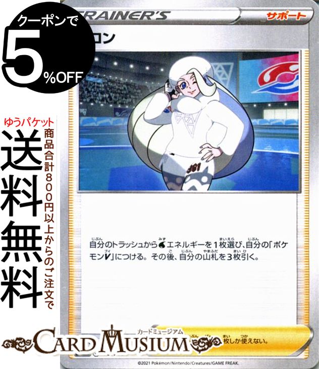 ポケモンカードゲーム メロン s8b ハイクラスパック VMAXクライマックス (161/184) ソード&シールド Pokemon | ポケモンカード ポケカ ポケットモンスター サポート トレーナーズカード