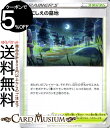ポケモンカードゲーム いにしえの墓地 s8b ハイクラスパック VMAXクライマックス (168/184) ソード&シールド Pokemon | ポケモンカード ポケカ ポケットモンスター スタジアム トレーナーズカード