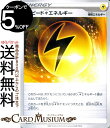 ポケモンカードゲーム スピード雷エネルギー s8b ハイクラスパック VMAXクライマックス (174/184) ソード&シールド Pokemon | ポケモンカード ポケカ ポケットモンスター 雷 特殊エネルギー