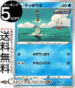 ポケモンカードゲーム テッポウオ ミラー仕様 s8b ハイクラスパック VMAXクライマックス (030/184) ソード&シールド Pokemon | ポケモンカード ポケカ ポケットモンスター 水 たねポケモン