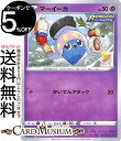 ポケモンカードゲーム マーイーカ ミラー仕様 s8b ハイクラスパック VMAXクライマックス (071/184) ソード&シールド Pokemon | ポケモンカード ポケカ ポケットモンスター 超 たねポケモン