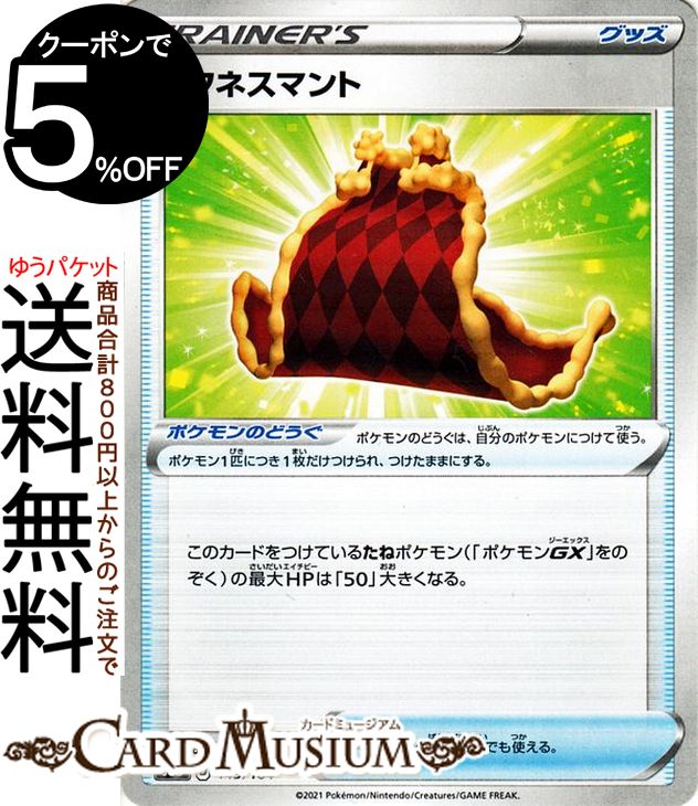 ポケモンカードゲーム タフネスマント ミラー仕様 s8b ハイクラスパック VMAXクライマックス (143/184) ソード&シールド Pokemon | ポケモンカード ポケカ ポケットモンスター グッズ トレーナーズカード