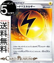 ポケモンカードゲーム スピード雷エネルギー ミラー仕様 s8b ハイクラスパック VMAXクライマックス (174/184) ソード&シールド Pokemon | ポケモンカード ポケカ ポケットモンスター 雷 特殊エネルギー