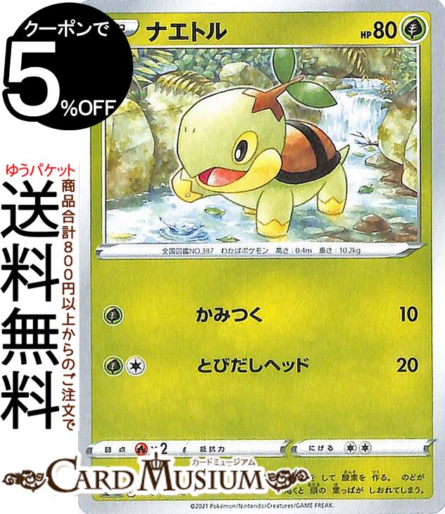 トレーディングカード・テレカ, トレーディングカードゲーム  C s9 (006100) Pokemon 