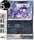 ポケモンカードゲーム ベトベター C s9 拡張パック スターバース (060/100) ソード&シールド Pokemon | ポケモンカード ポケカ ポケットモンスター 悪 たねポケモン(3)