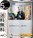 ポケモンカードゲーム 博士の研究（ナナカマド博士） R s9 拡張パック スターバース (095/100) ソード シールド Pokemon ポケモンカード ポケカ ポケットモンスター サポート トレーナーズカード