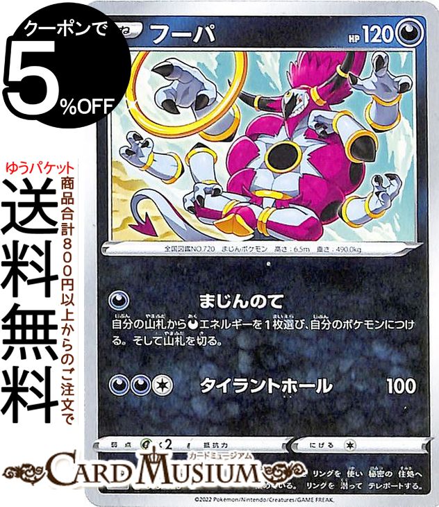 ポケモンカードゲーム フーパ sL スターターセットVSTAR ルカリオ/ダークライ (010/020) ソード&シールド Pokemon | ポケモンカード ポケカ ポケットモンスター 悪 たいあたり ※デッキではなくシングルカードです。