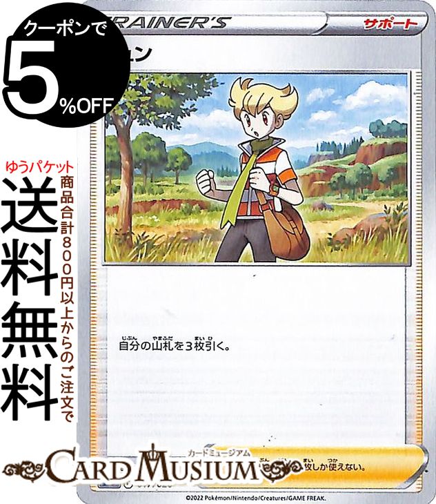 ポケモンカードゲーム ジュン sL スターターセットVSTAR ルカリオ/ダークライ (017/020) ソード&シールド Pokemon | ポケモンカード ポケカ ポケットモンスター サポート トレーナーズカード ※デッキではなくシングルカードです。