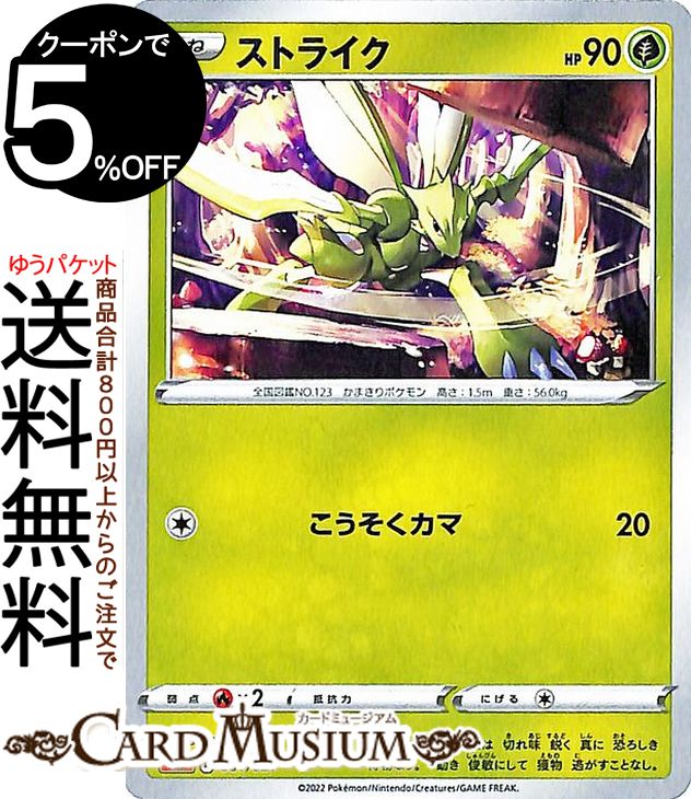 ポケモンカードゲーム ストライク sL スターターセットVSTAR ルカリオ/ダークライ (001/021) ソード&シールド Pokemon | ポケモンカード ポケカ ポケットモンスター 草 たねポケモン ※デッキではなくシングルカードです。