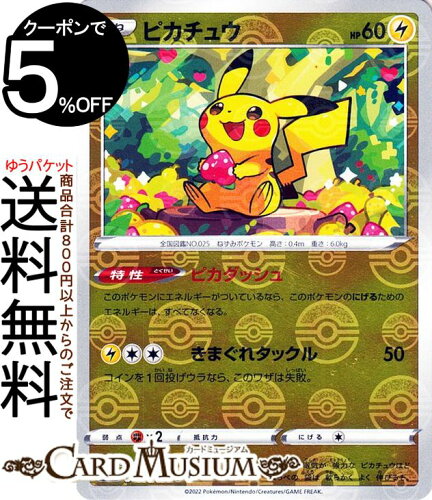 ポケモンカードゲーム ピカチュウ ミラー仕様 S10a 強化拡張パック ダークファンタズマ 014 071 ソード シールド Pokemon ポケモンカード ポケカ ポケットモンスター 雷 たねポケモン ポケモングッズたんけんたい ポケモンカードゲーム ピカチュウ ミラー仕様 S10a 強化拡張パック ダークファンタズマ 014 071 ソード シールド Pokemon ポケモンカード ポケカ ポケットモンスター 雷 たねポケモン ポケモングッズたんけんたい