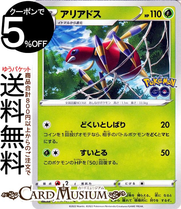 ɥߥ塼ࡡŷԾŹ㤨֥ݥ󥫡ɥ ꥢɥ C s10b ĥѥå PokemonGO (007/071 & Pokemon | ݥGO ݥ󥫡 ݥ ݥåȥ󥹥  1ʲפβǤʤ40ߤˤʤޤ