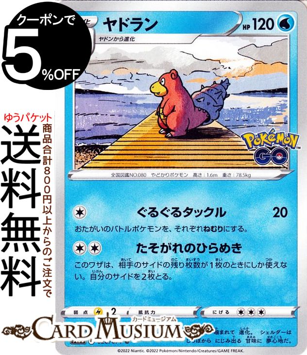 トレーディングカード・テレカ, トレーディングカードゲーム  U s10b PokemonGO (020071) Pokemon GO 1