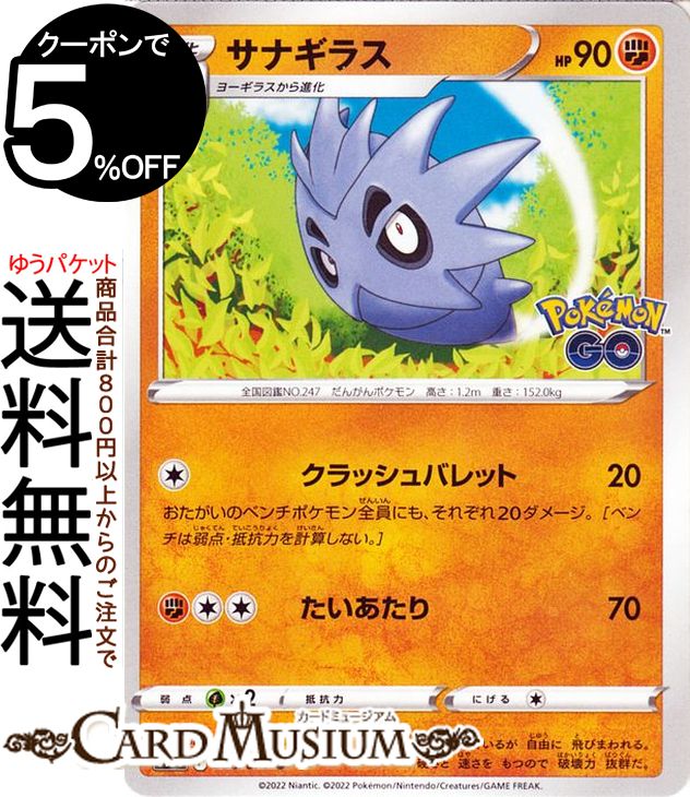 ɥߥ塼ࡡŷԾŹ㤨֥ݥ󥫡ɥ ʥ饹 U s10b ĥѥå PokemonGO (038/071 & Pokemon | ݥGO ݥ󥫡 ݥ ݥåȥ󥹥 Ʈ 1ʲפβǤʤ40ߤˤʤޤ