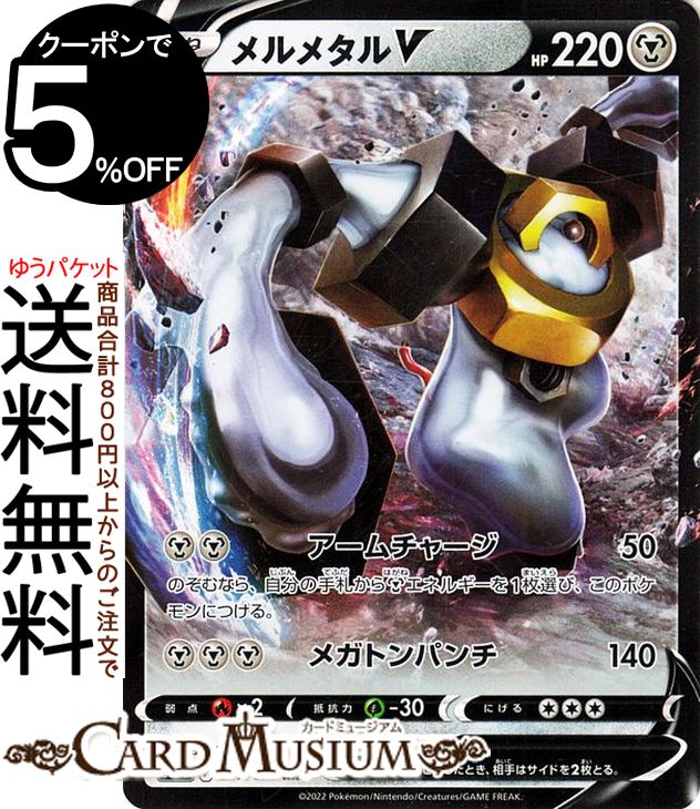 楽天市場】v ポケモンカードの通販 楽天市場】v ポケモンカードの通販