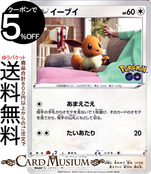 ɥߥ塼ࡡŷԾŹ㤨֥ݥ󥫡ɥ ֥ C s10b ĥѥå PokemonGO (054/071 & Pokemon | ݥGO ݥ󥫡 ݥ ݥåȥ󥹥 ̵ ͥݥפβǤʤ40ߤˤʤޤ