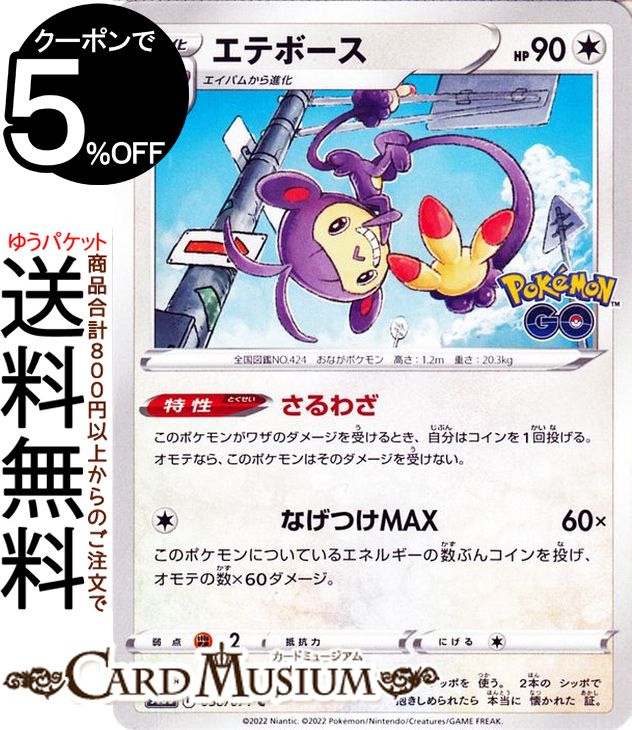 トレーディングカード・テレカ, トレーディングカードゲーム  C s10b PokemonGO (058071) Pokemon GO 1