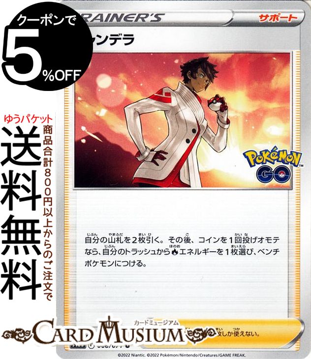 ɥߥ塼ࡡŷԾŹ㤨֥ݥ󥫡ɥ ǥ U s10b ĥѥå PokemonGO (068/071 & Pokemon | ݥGO ݥ󥫡 ݥ ݥåȥ󥹥 ݡ ȥ졼ʡɡפβǤʤ40ߤˤʤޤ