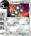 ポケモンカードゲーム レアコイル C s10D 拡張パック タイムゲイザー (045/067) ソード&シールド Pokemon | ポケモンカード ポケカ ポケットモンスター 鋼 1進化