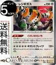 ポケモンカードゲーム レジギガス R s10D 拡張パック タイムゲイザー (054/067) ソード&シールド Pokemon | ポケモンカード ポケカ ポケットモンスター 無 たねポケモン