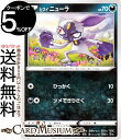 ポケモンカードゲーム ヒスイ ニューラ C s10P 拡張パック スペースジャグラー (042/067) ソード&シールド Pokemon | ポケモンカード ポケカ ポケットモンスター 悪 たねポケモン