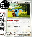 ポケモンカードゲーム ネッコアラ C s10P 拡張パック スペースジャグラー (059/067) ソード&シールド Pokemon | ポケモンカード ポケカ ポケットモンスター 無 たねポケモン
