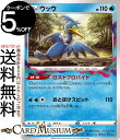 ポケモンカードゲーム ウッウ U s11 拡張パック ロストアビス (033/100) ソード&シールド Pokemon | ポケモンカード ポケカ ポケットモンスター 水 たねポケモン