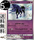 ポケモンカードゲーム レイスポス R s11 拡張パック ロストアビス (055/100) ソード&シールド Pokemon | ポケモンカード ポケカ ポケットモンスター 超 たねポケモン
