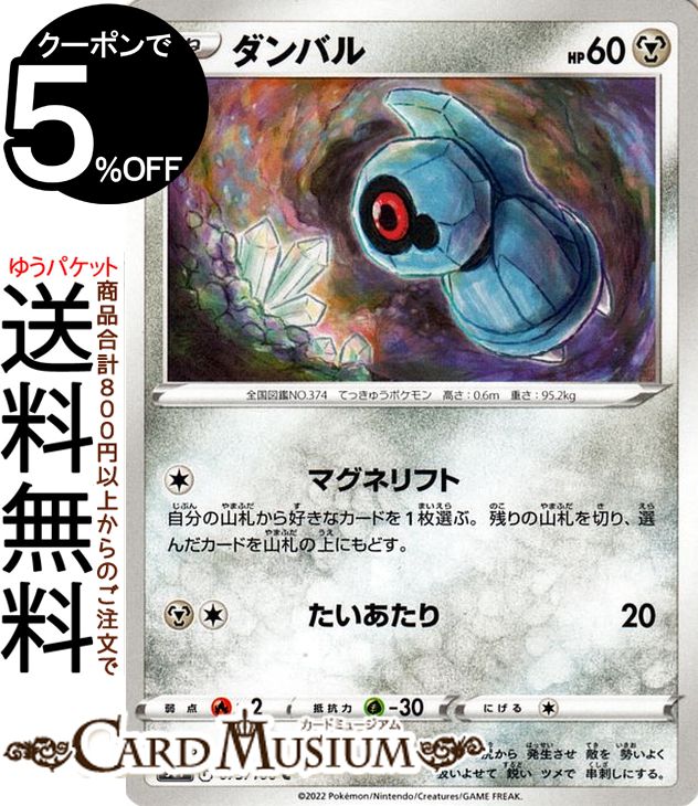 ݥ󥫡ɥ Х C s11 ĥѥå ȥӥ (073/100) & Pokemon | ݥ󥫡 ݥ ݥåȥ󥹥  ͥݥ