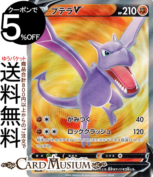 楽天市場】プテラ ポケモン 進化の通販 楽天市場】プテラ ポケモン 進化の通販