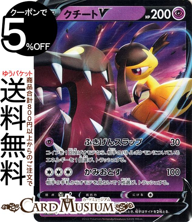 楽天市場】v ポケモンカードの通販 楽天市場】v ポケモンカードの通販