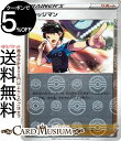 ポケモンカードゲーム ジャッジマン ミラー仕様 s11a 強化拡張パック 白熱のアルカナ (063/068) ソード&シールド Pokemon | ポケモンカ..