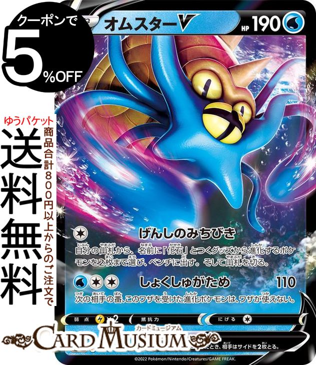 楽天市場】ポケカ パラダイムトリガーの通販 楽天市場】ポケカ パラダイムトリガーの通販