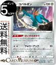 ポケモンカードゲーム コバルオン C s12 拡張パック パラダイムトリガー (068/098) ソード&シールド Pokemon | ポケモンカード ポケカ ..